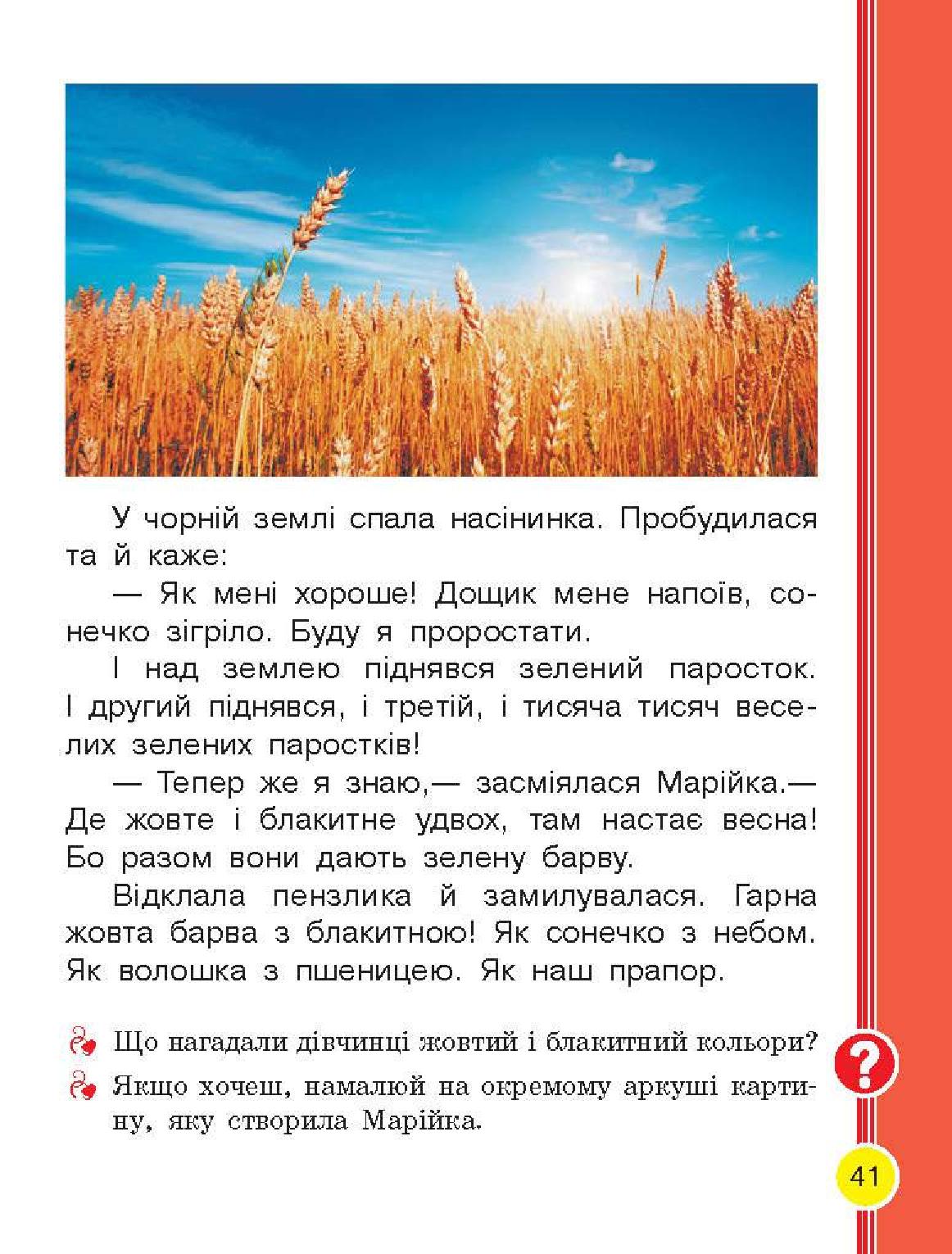 Мініатюра 41