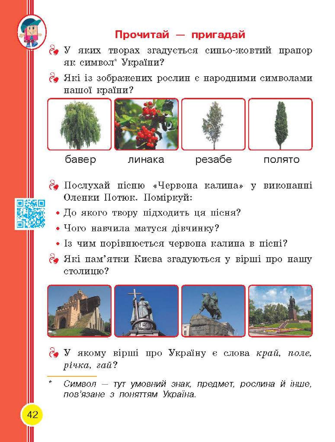 Мініатюра 42