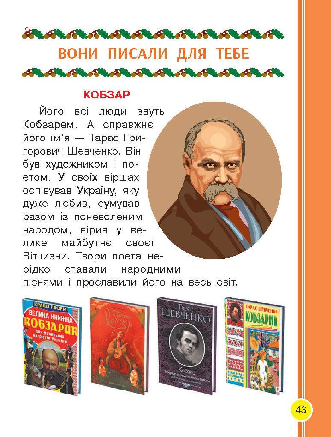 Мініатюра 43