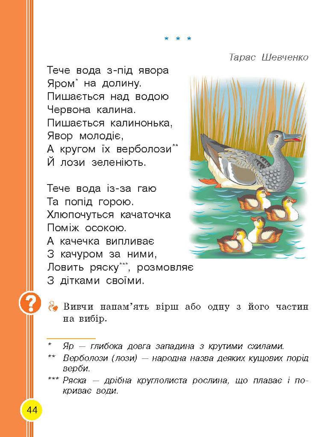 Мініатюра 44
