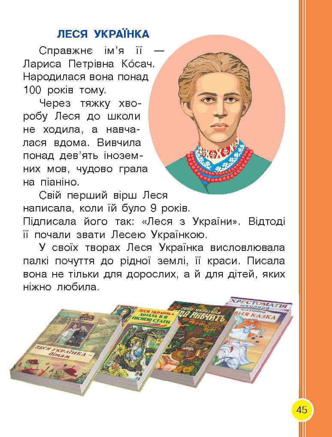 Мініатюра 45