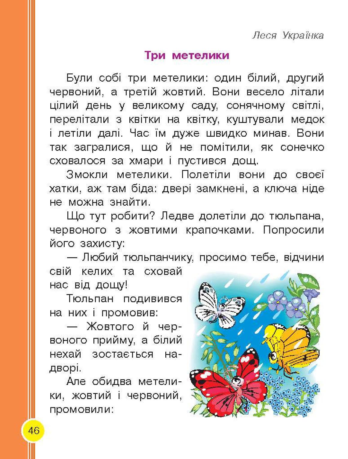 Мініатюра 46