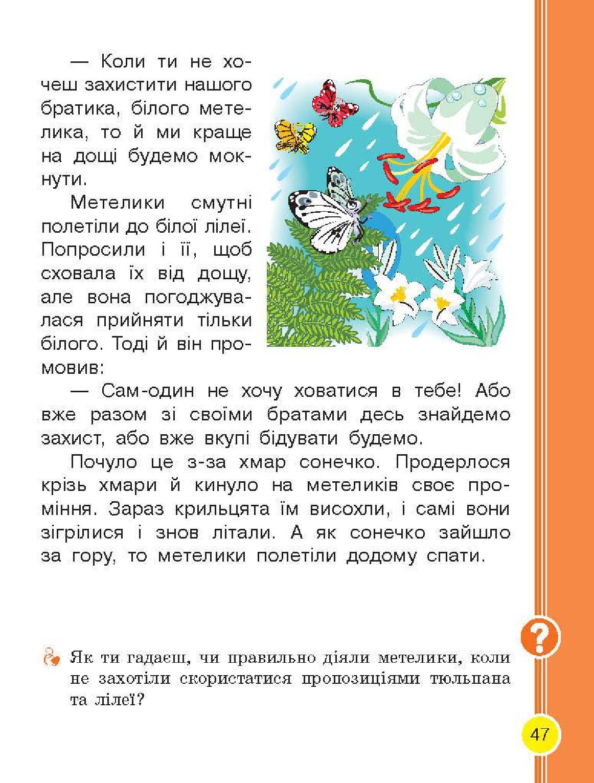 Мініатюра 47