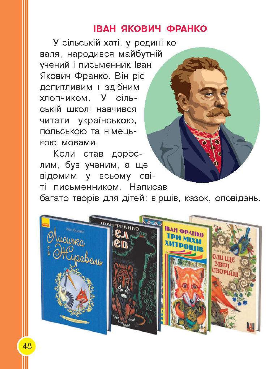 Мініатюра 48