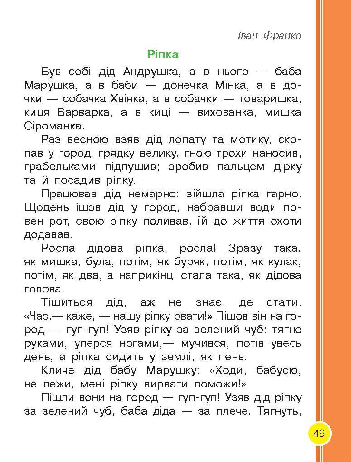 Мініатюра 49