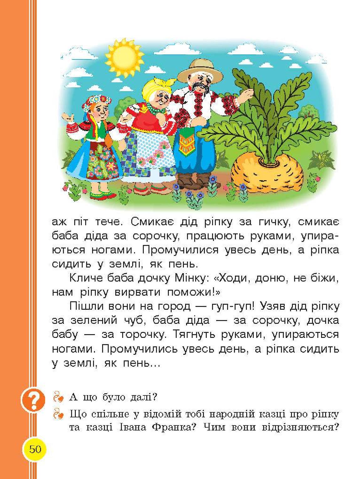Мініатюра 50