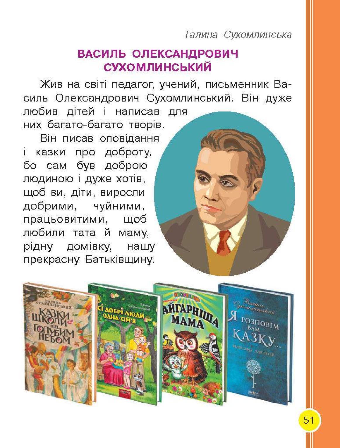 Мініатюра 51