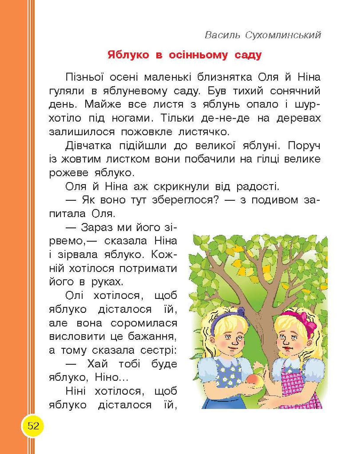 Мініатюра 52