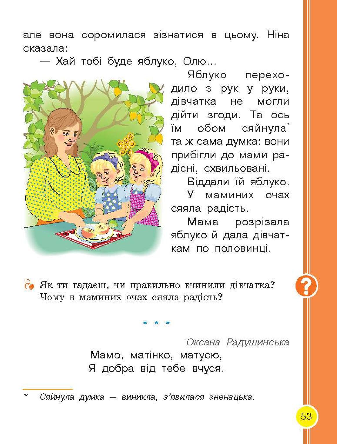 Мініатюра 53