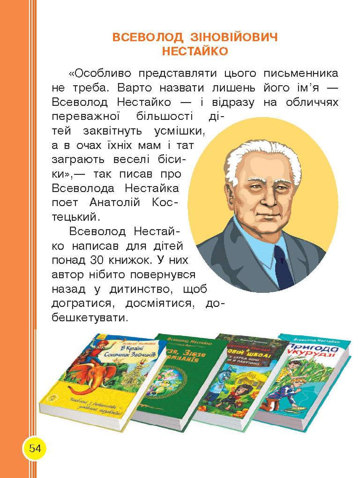 Мініатюра 54