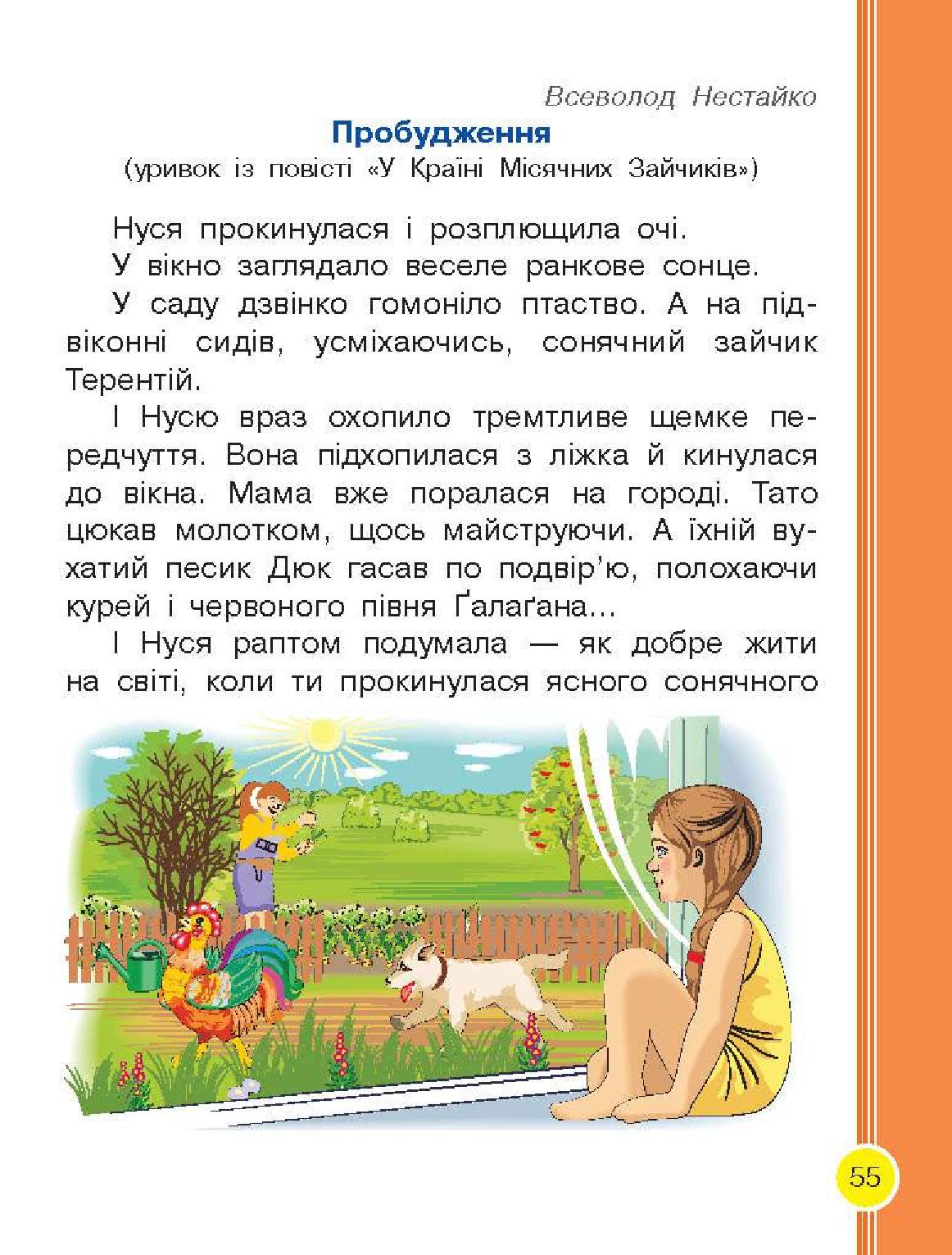 Мініатюра 55