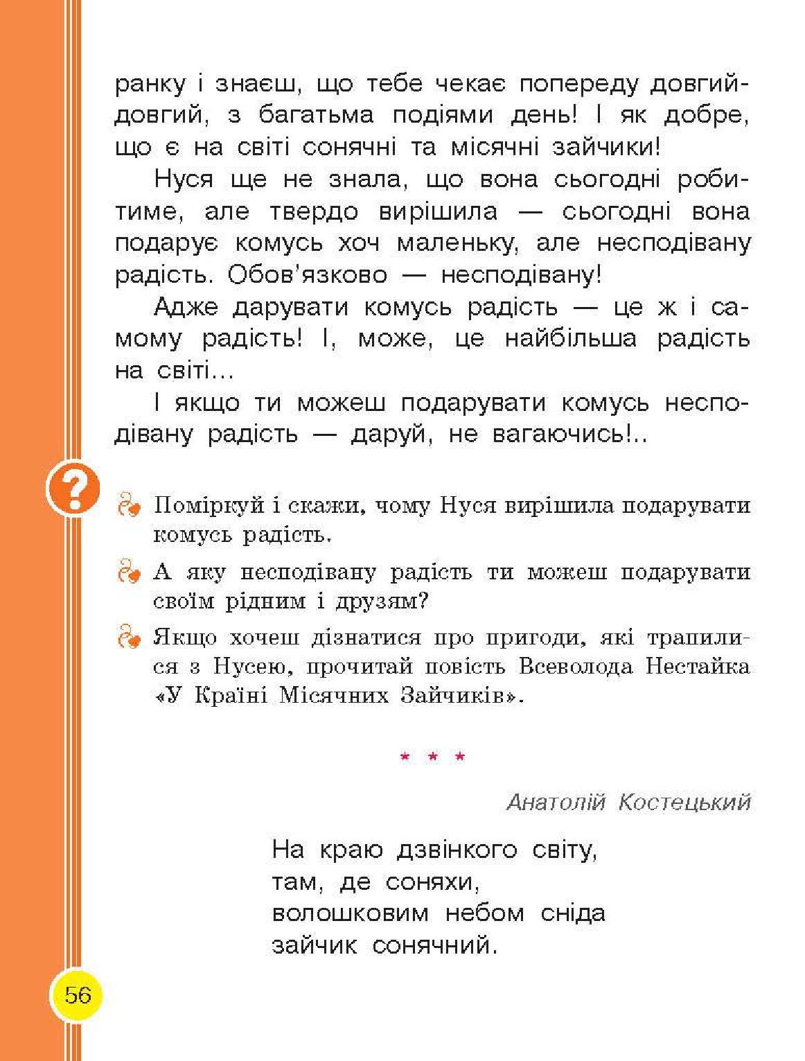 Мініатюра 56