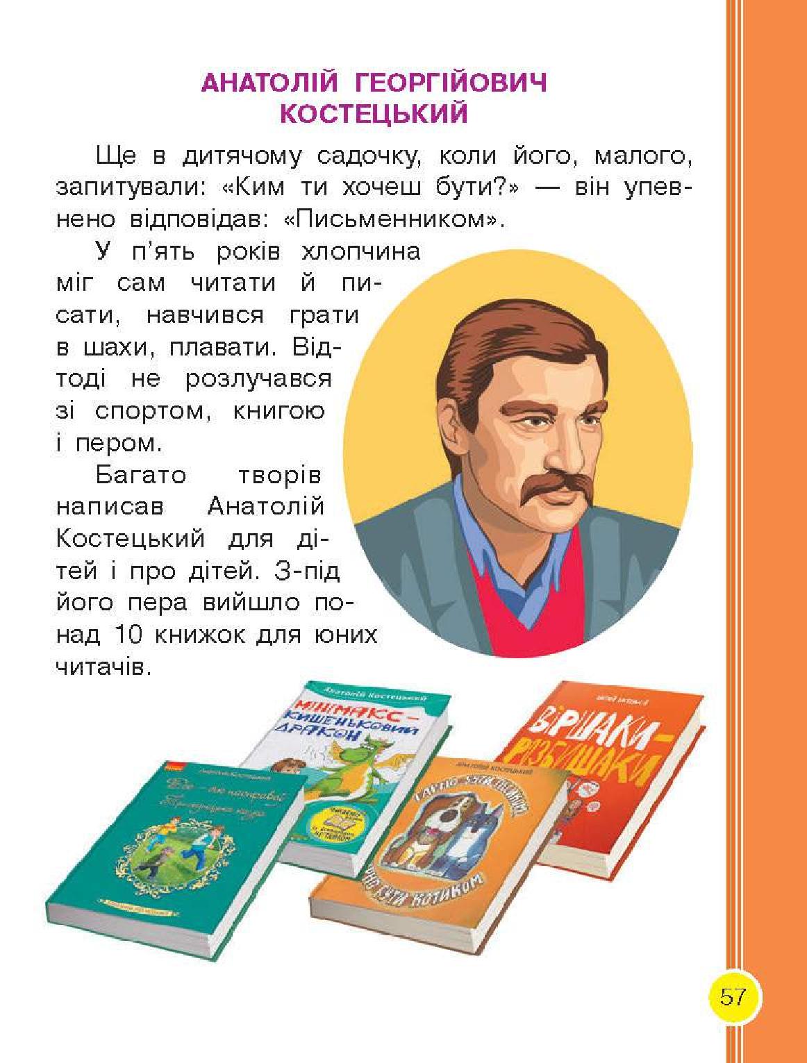 Мініатюра 57