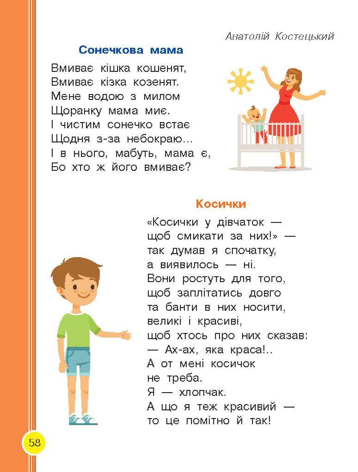 Мініатюра 58