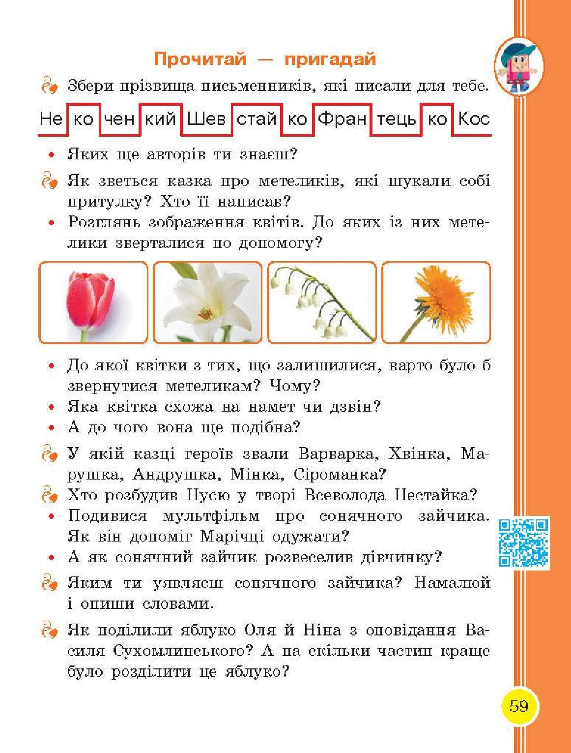 Мініатюра 59