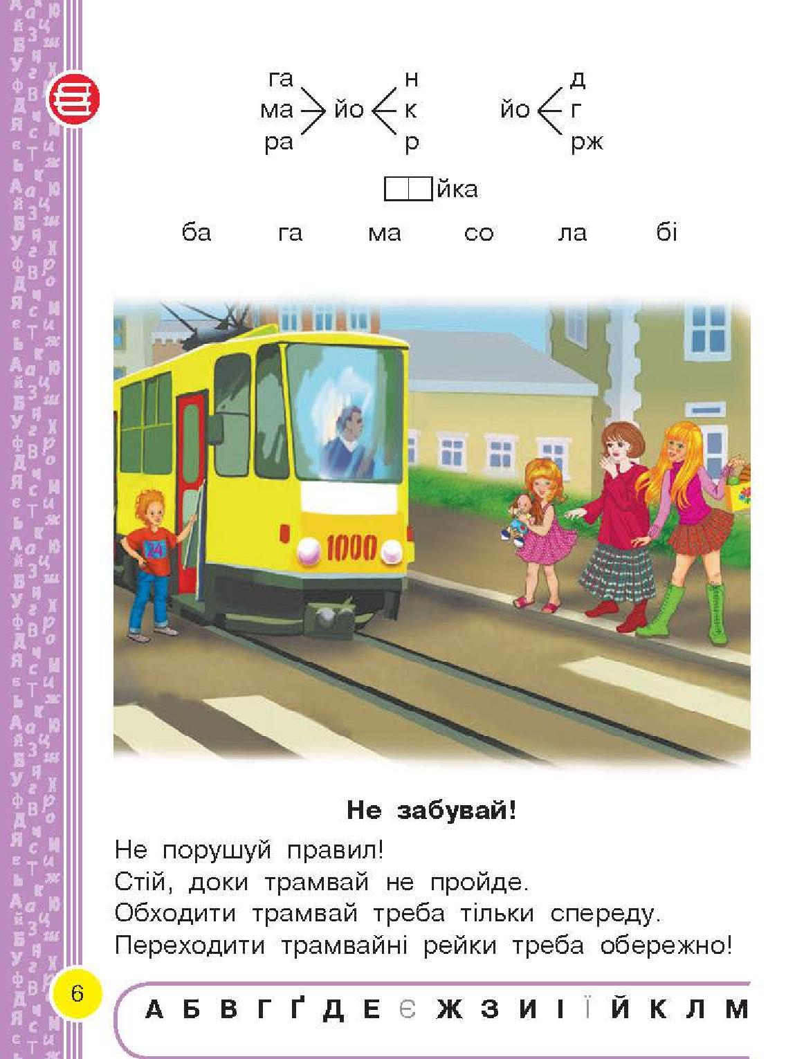Мініатюра 6