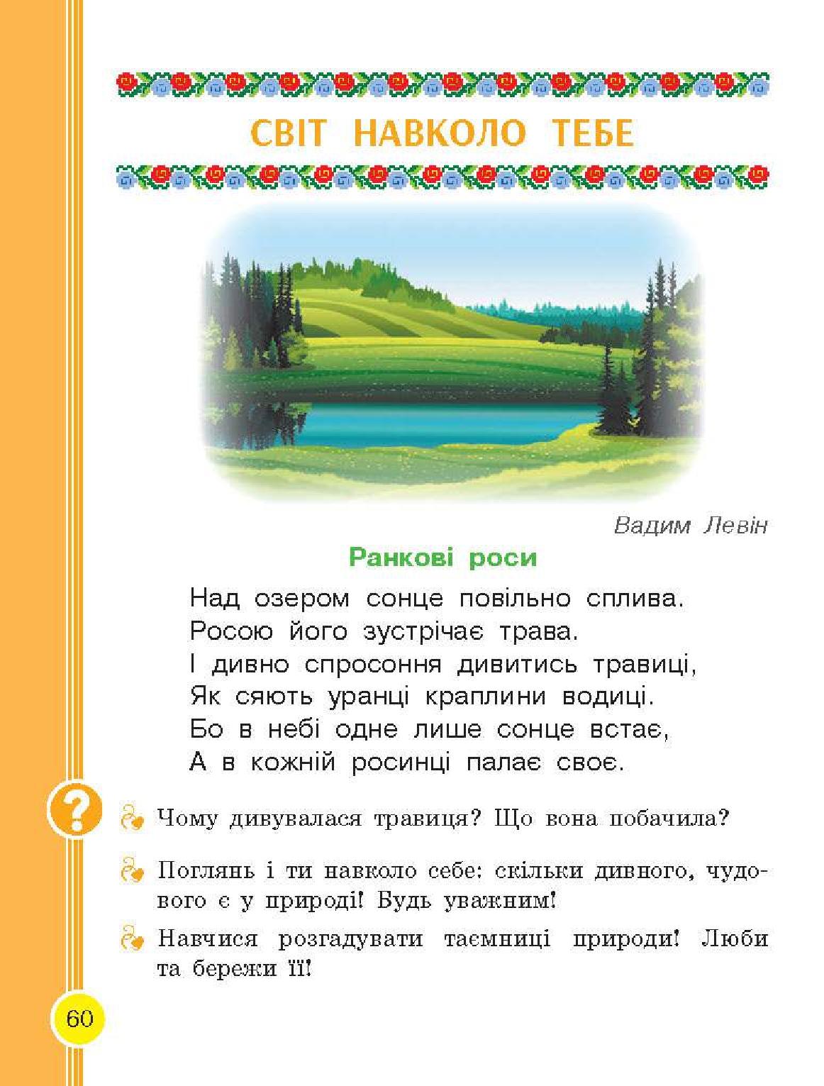 Мініатюра 60