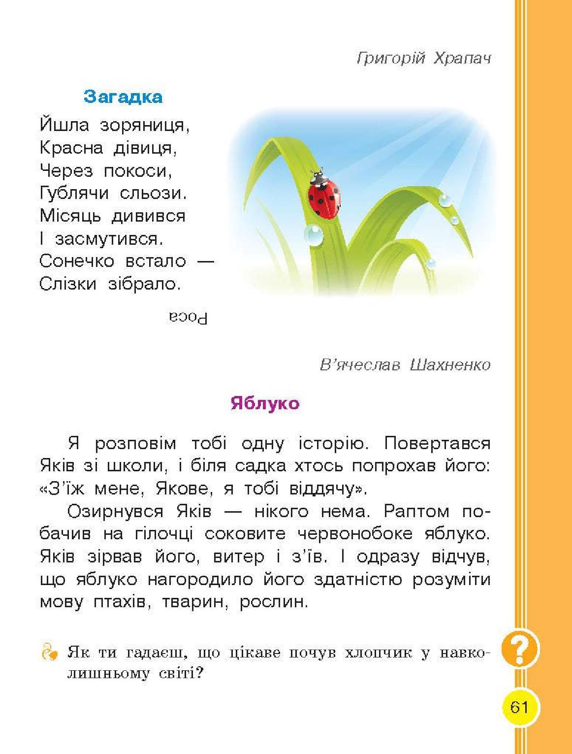 Мініатюра 61