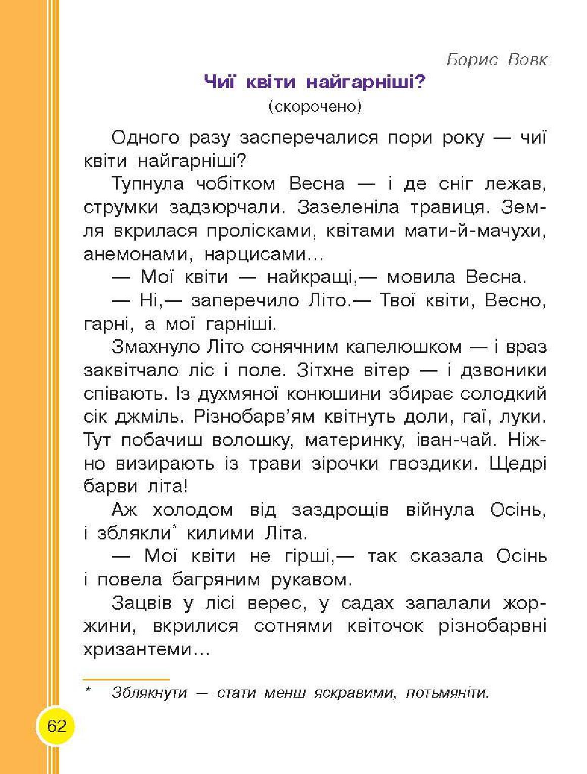 Мініатюра 62