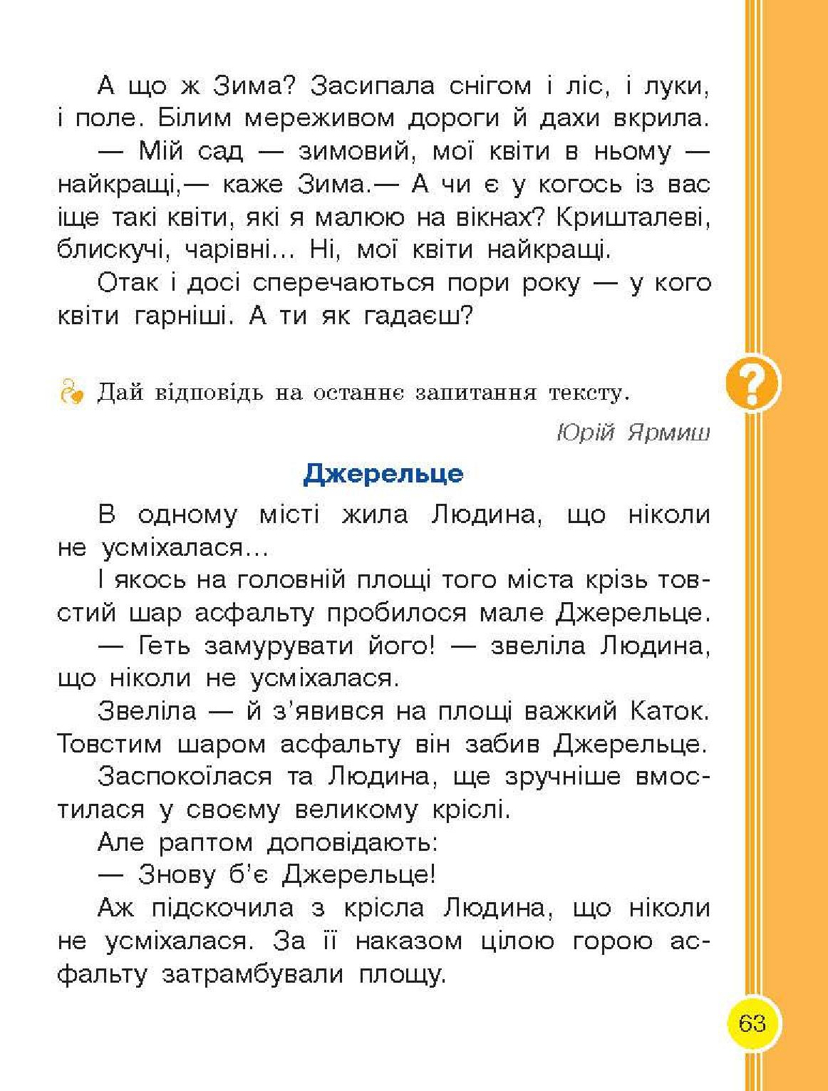 Мініатюра 63