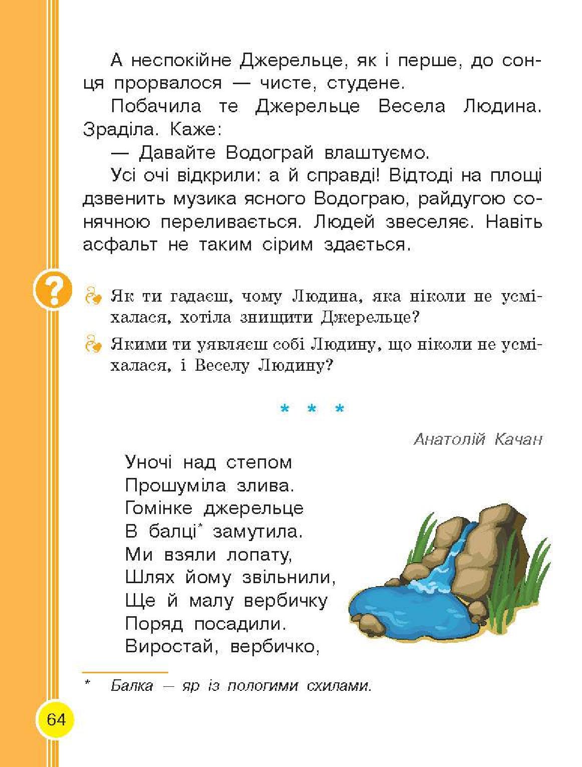 Мініатюра 64