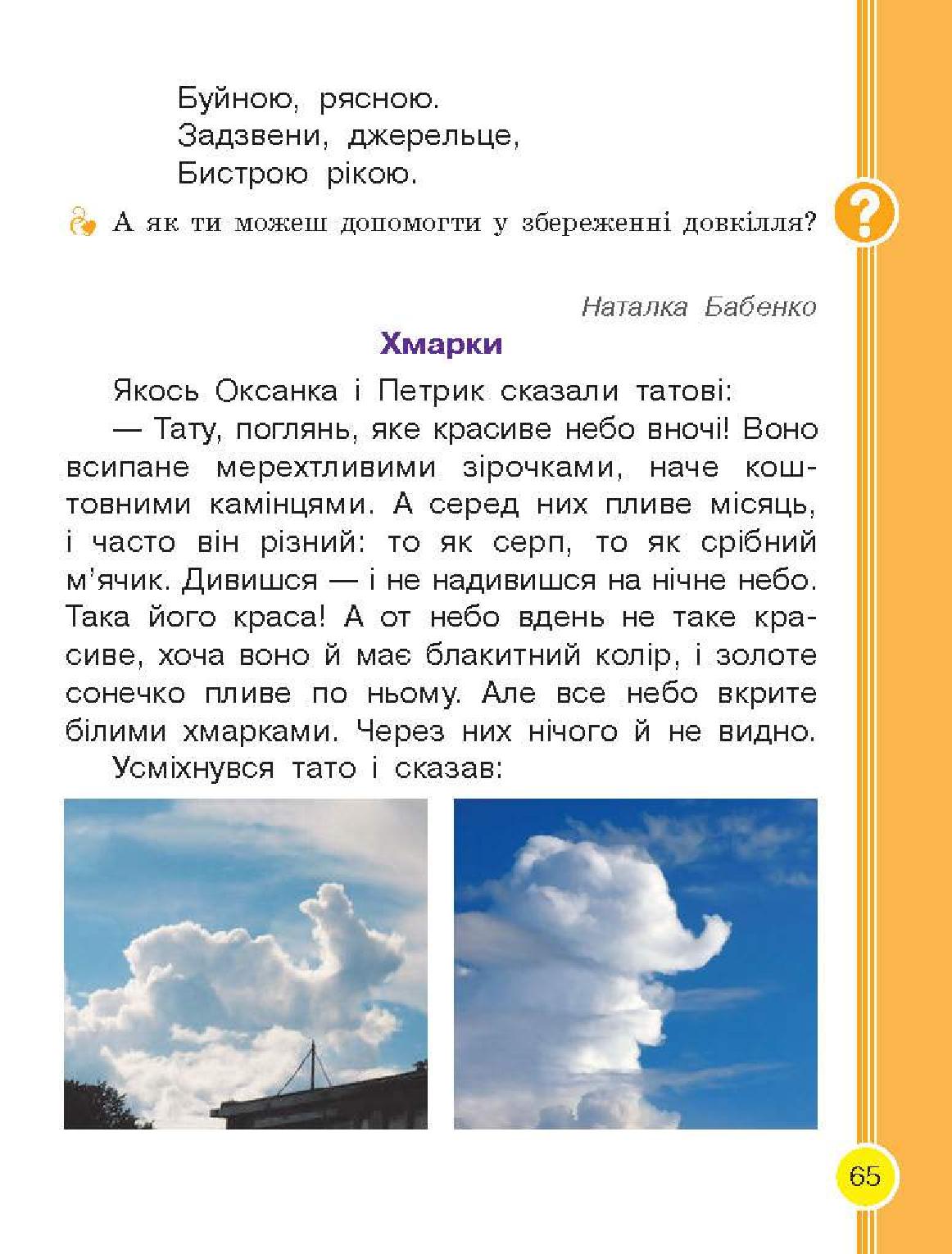 Мініатюра 65