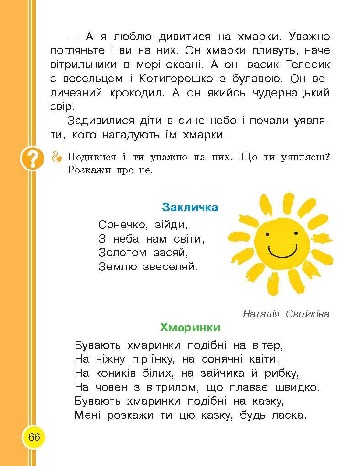 Мініатюра 66