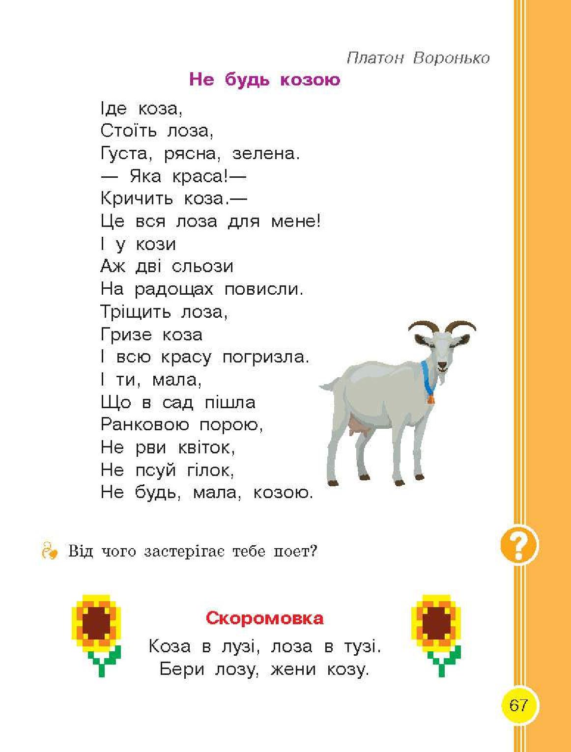 Мініатюра 67