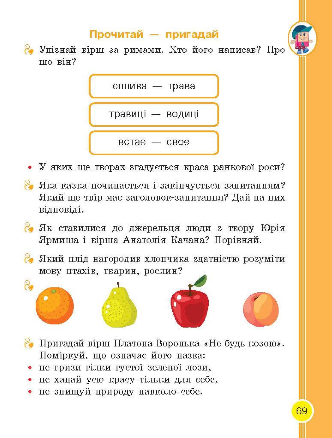 Мініатюра 69
