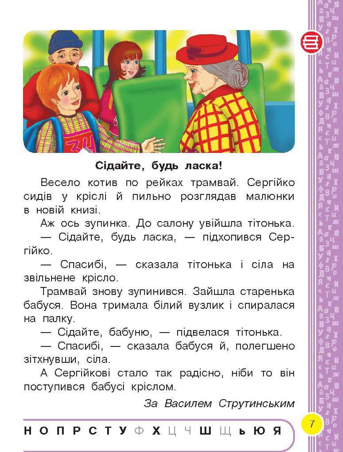 Мініатюра 7