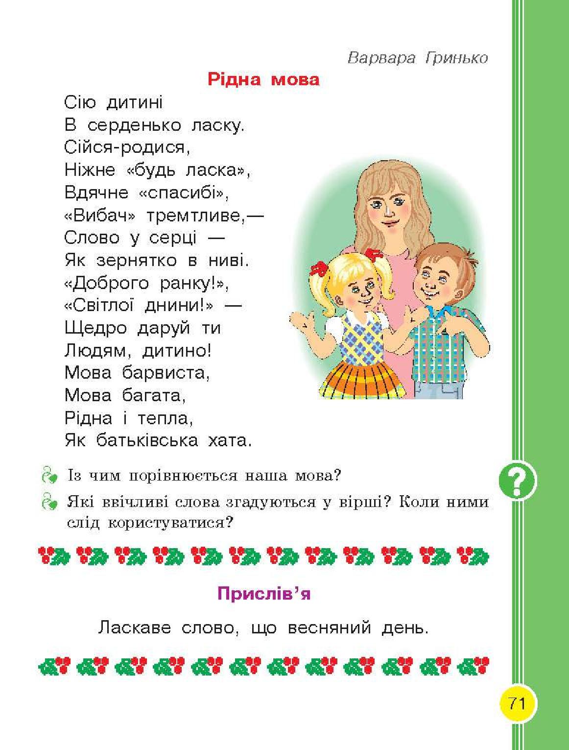 Мініатюра 71