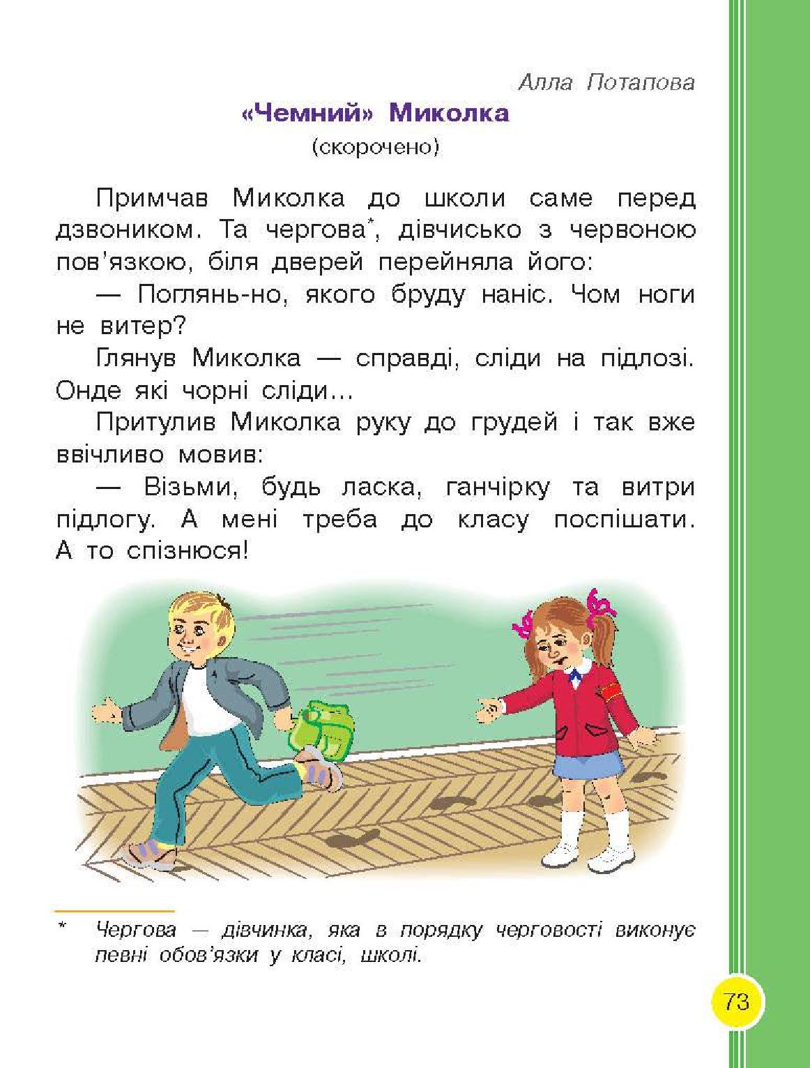 Мініатюра 73