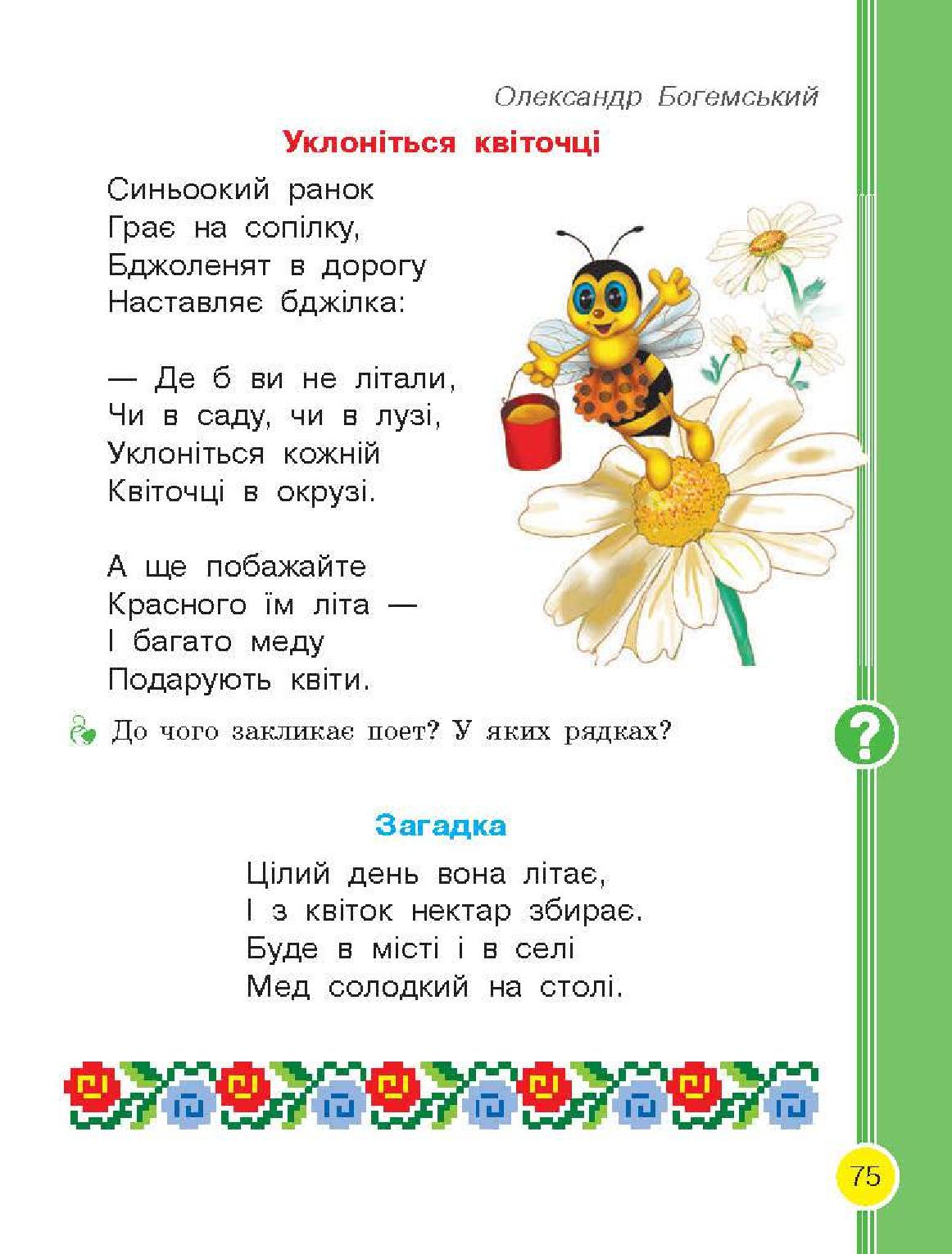 Мініатюра 75