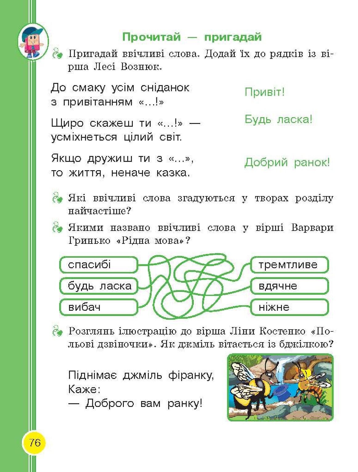 Мініатюра 76