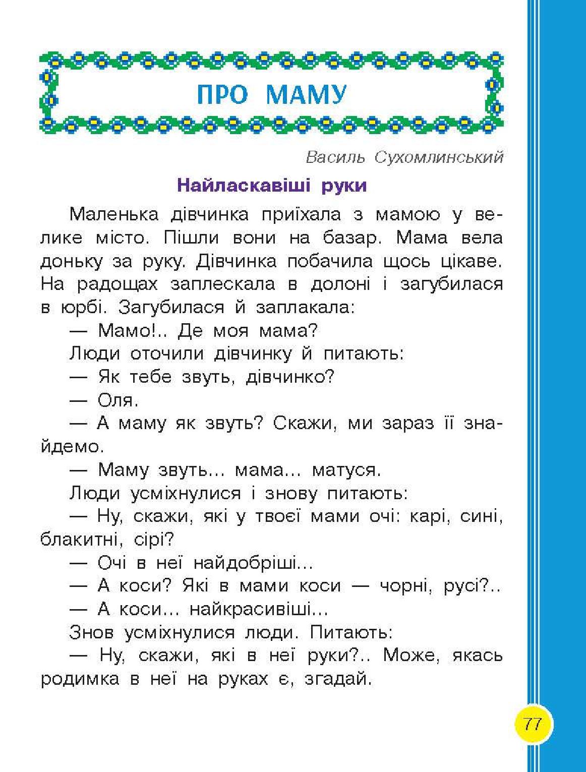 Мініатюра 77