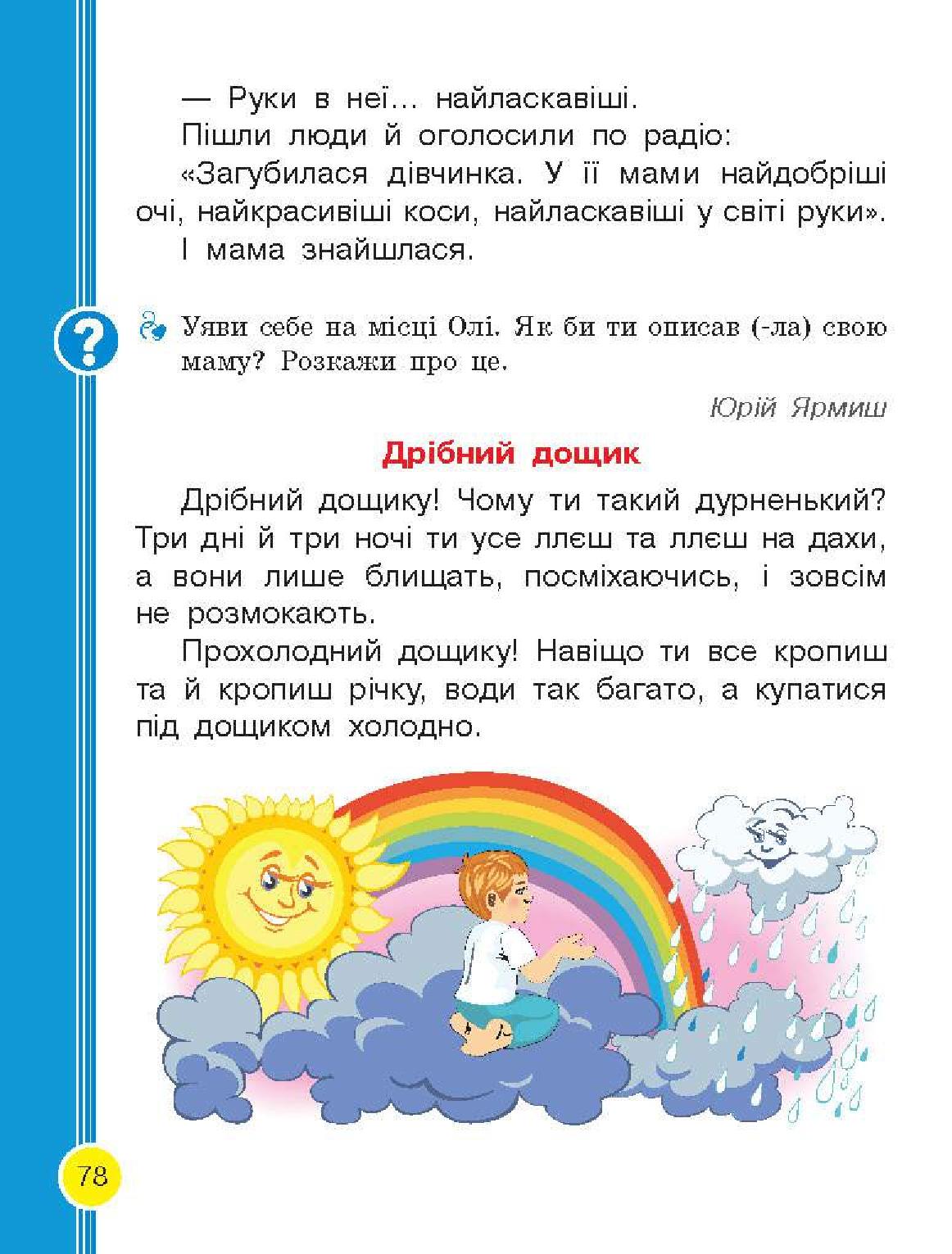Мініатюра 78