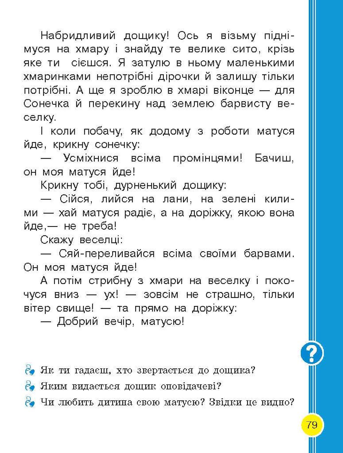 Мініатюра 79