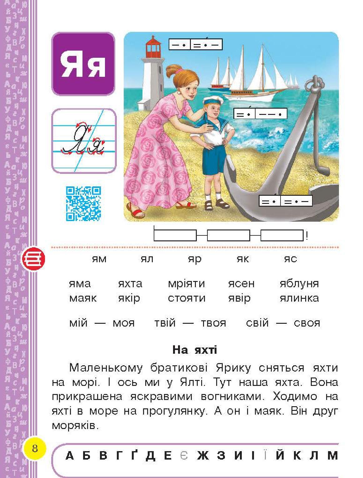 Мініатюра 8