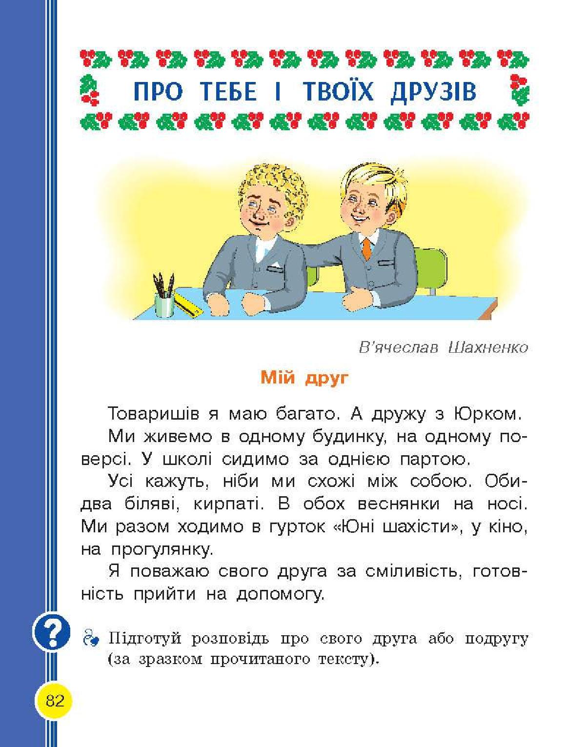 Мініатюра 82