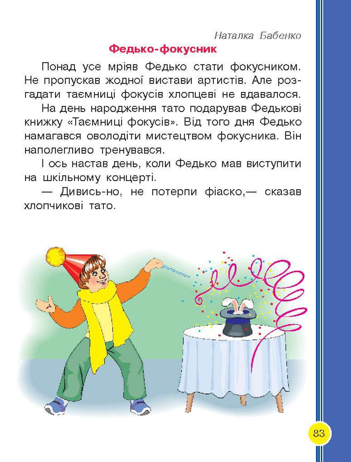 Мініатюра 83