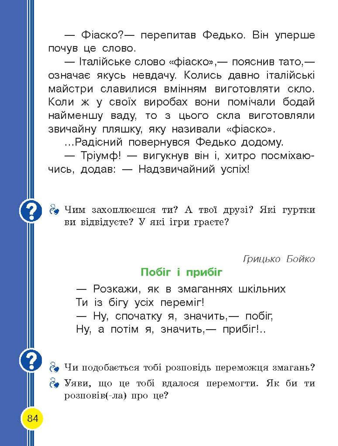 Мініатюра 84