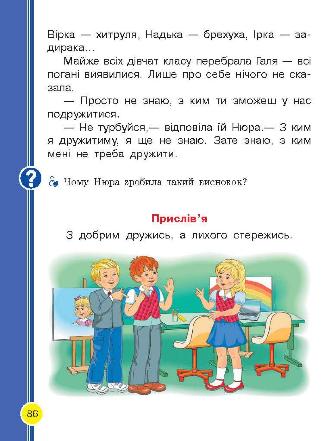 Мініатюра 86