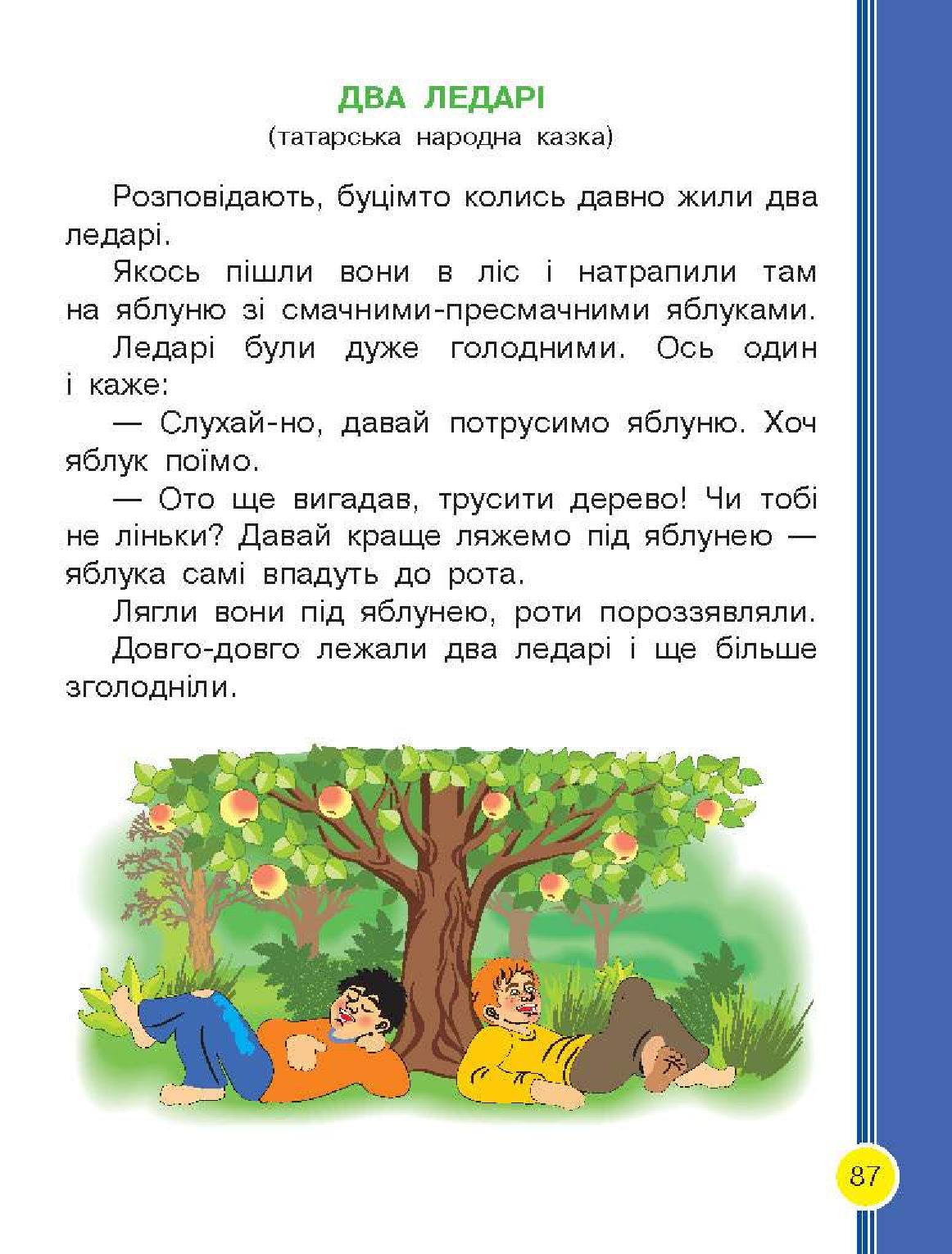 Мініатюра 87