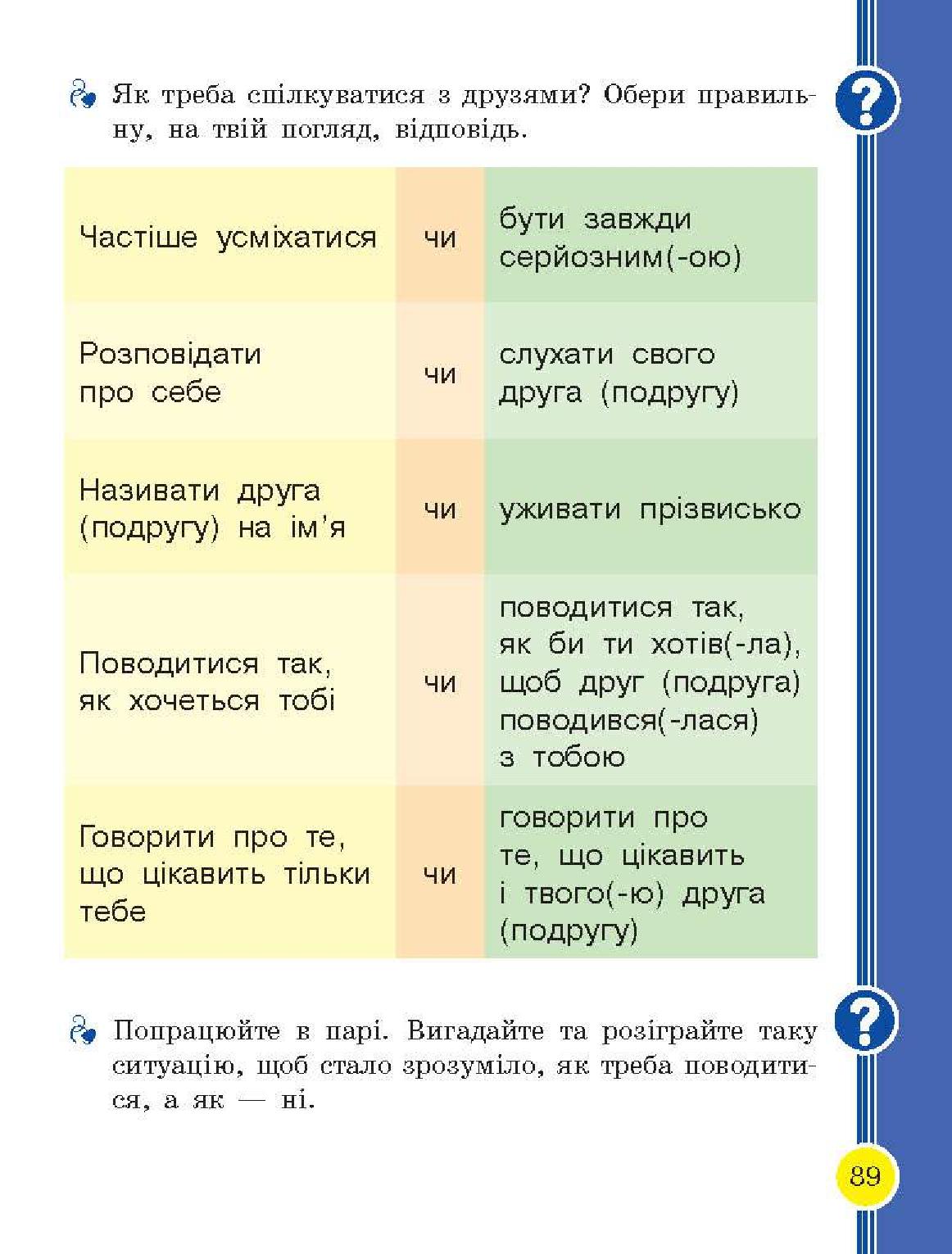 Мініатюра 89