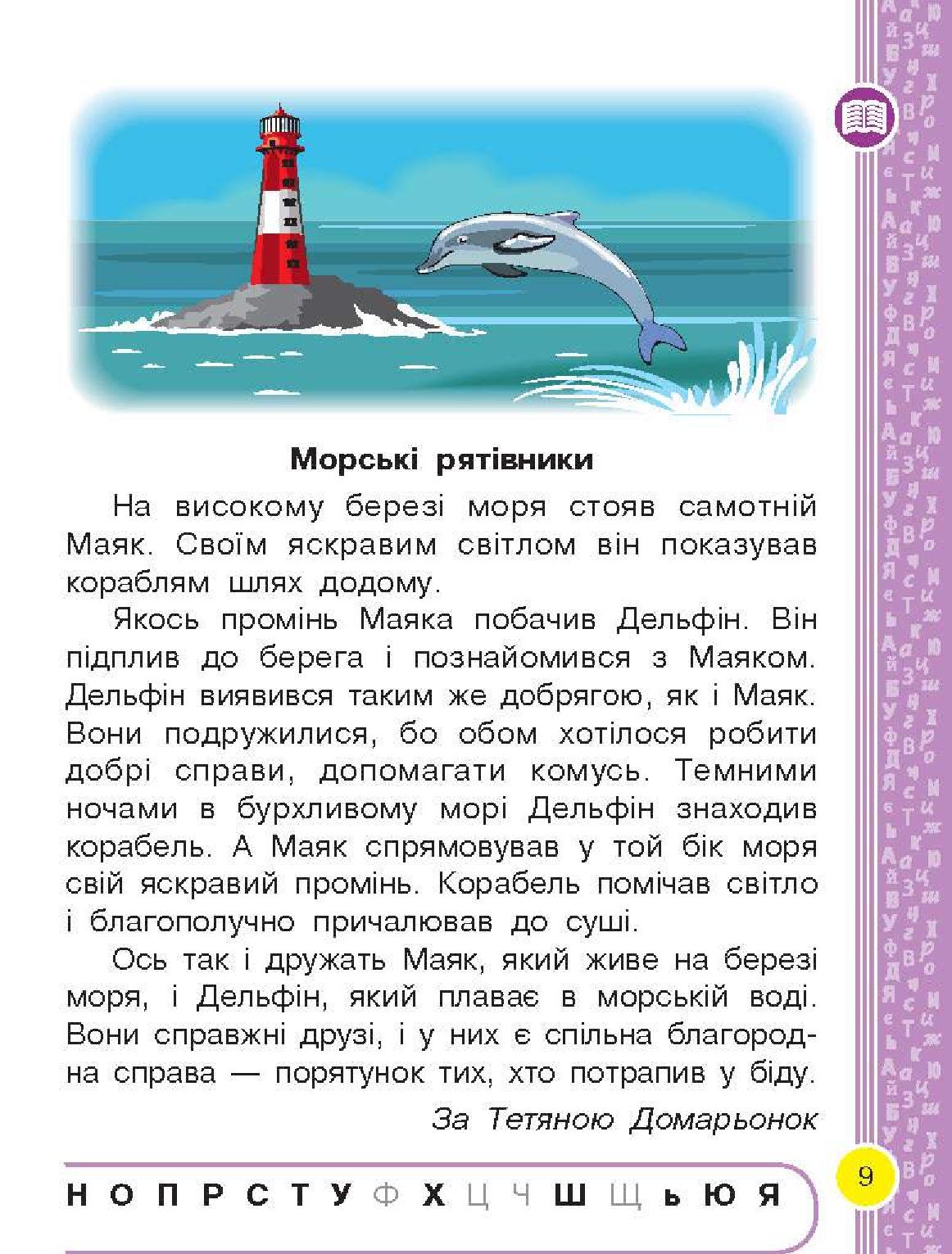 Мініатюра 9