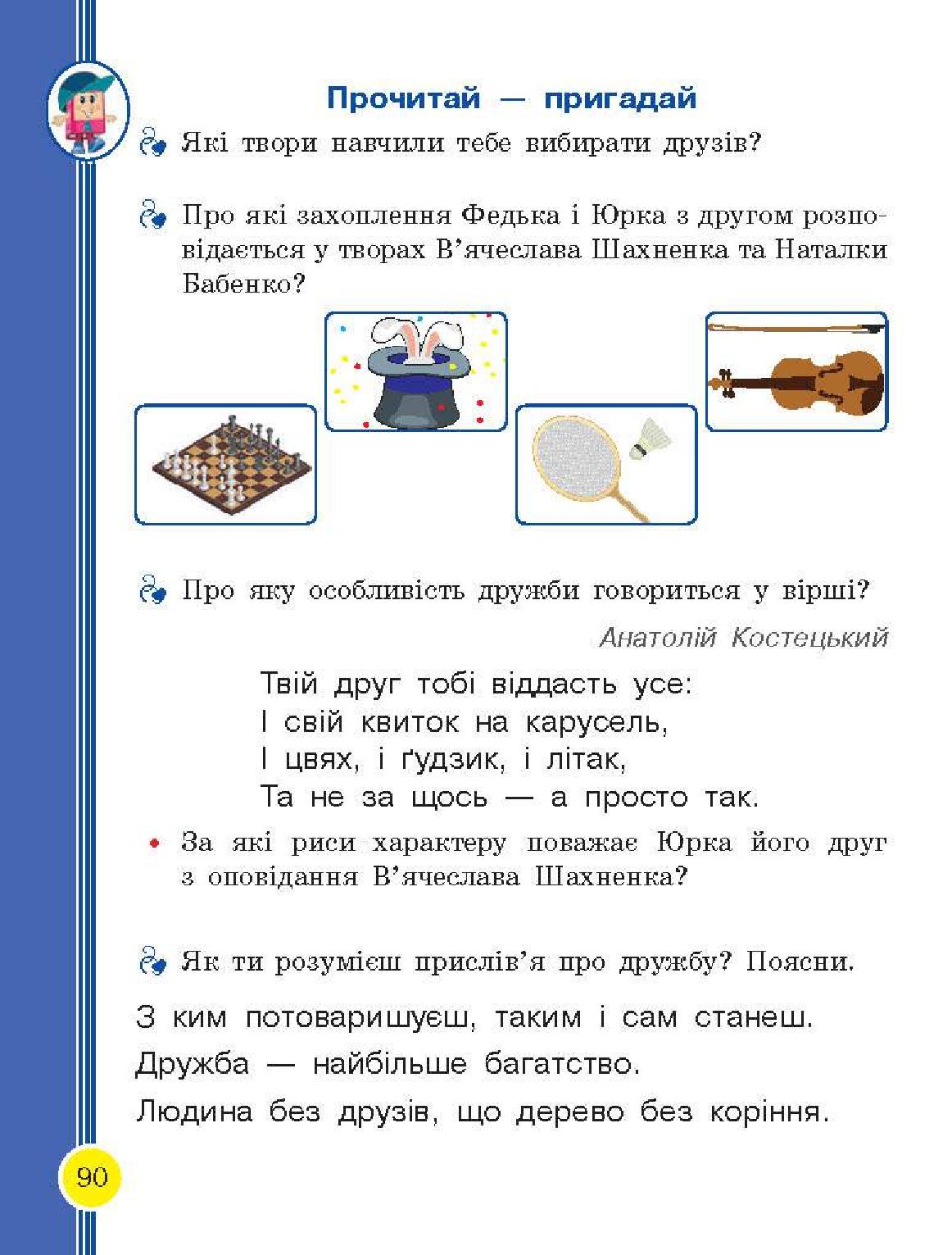 Мініатюра 90