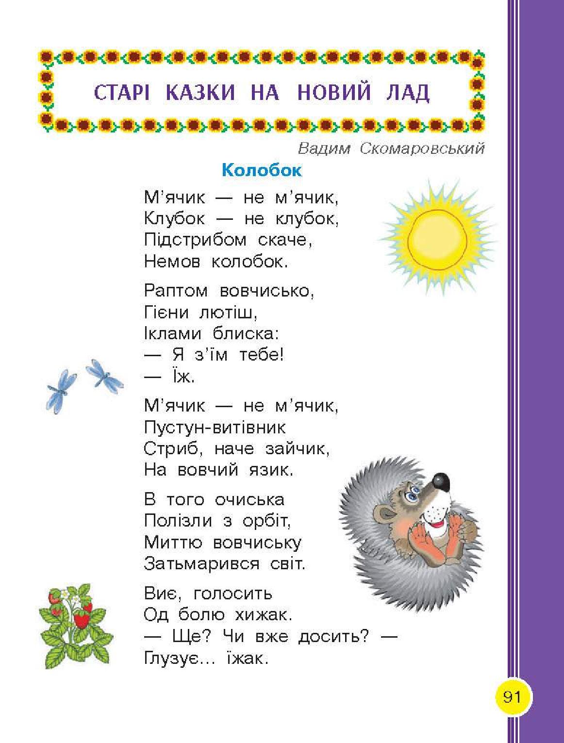 Мініатюра 91
