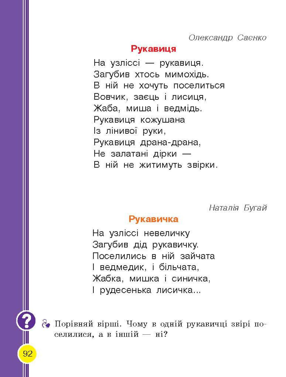 Мініатюра 92