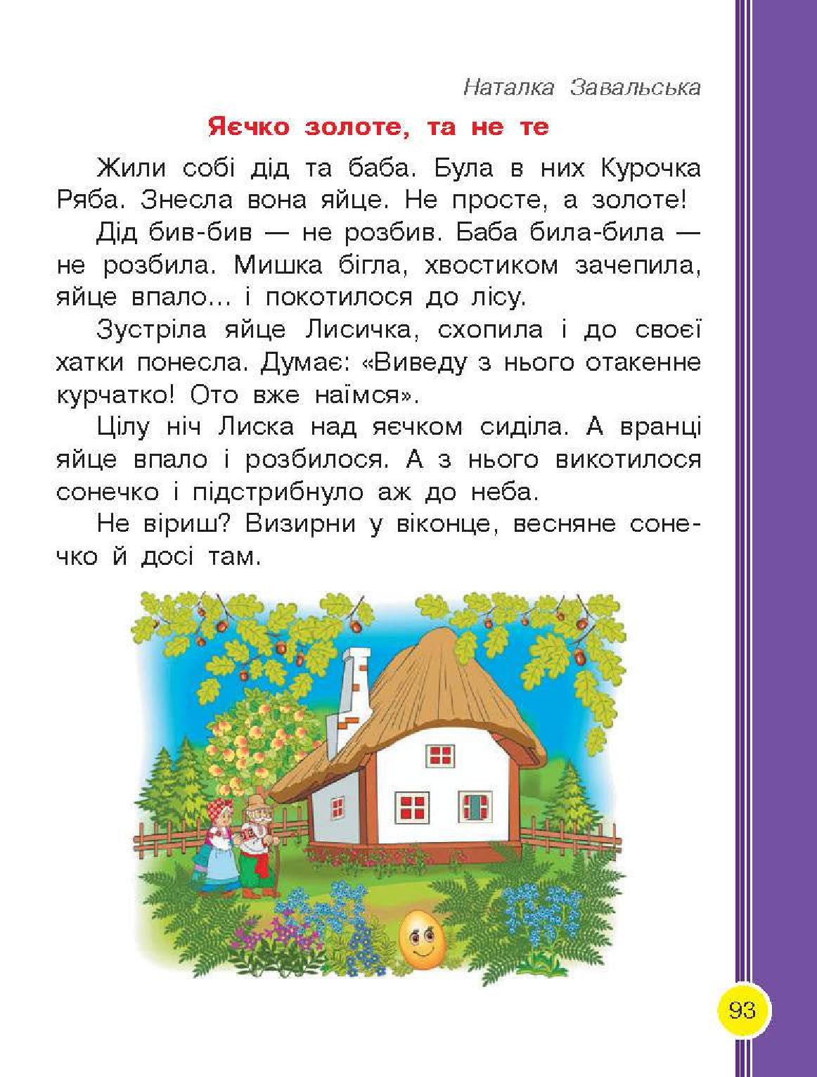 Мініатюра 93