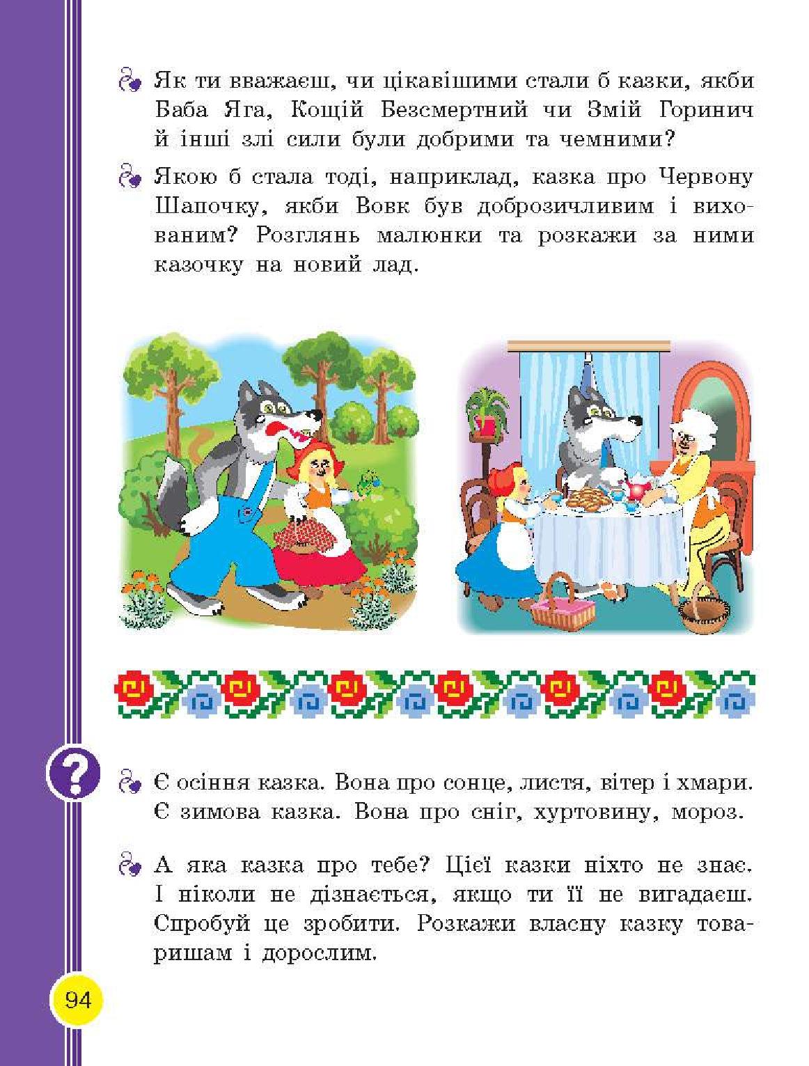 Мініатюра 94